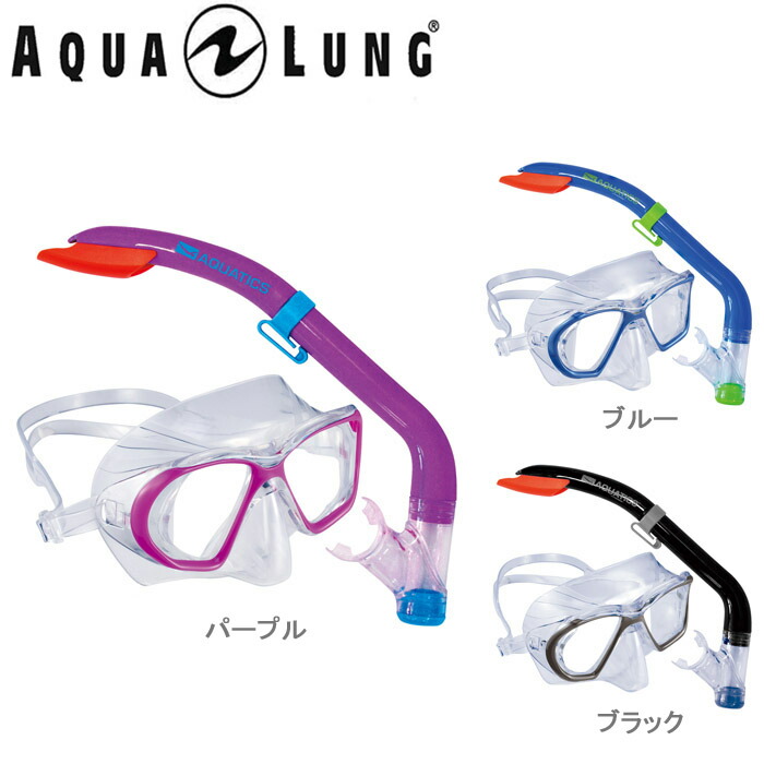 楽天市場 Aqualung シュノーケルセット 子供 2点セット マスク スノーケル Aquaticsキッズ ジュニア 4才から10才用 男の子 女の子 ターボ あす楽 送料無料 シュノーケル セット Zakka Green