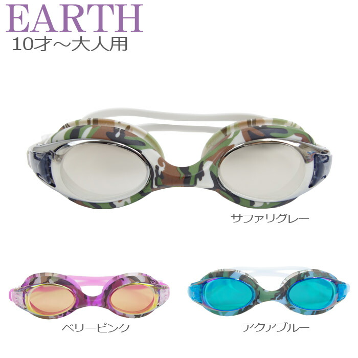 swim goggles for 10 year old