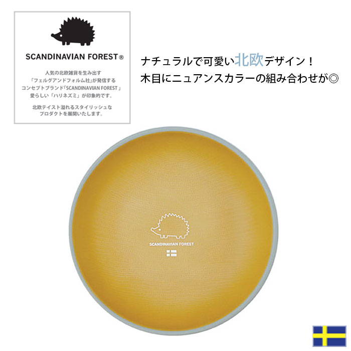 市場 ランチプレート 食洗機対応 FOREST レディース おしゃれ スカンジナビアンフォレスト SCANDINAVIAN 北欧 子供 かわいい  電子レンジ