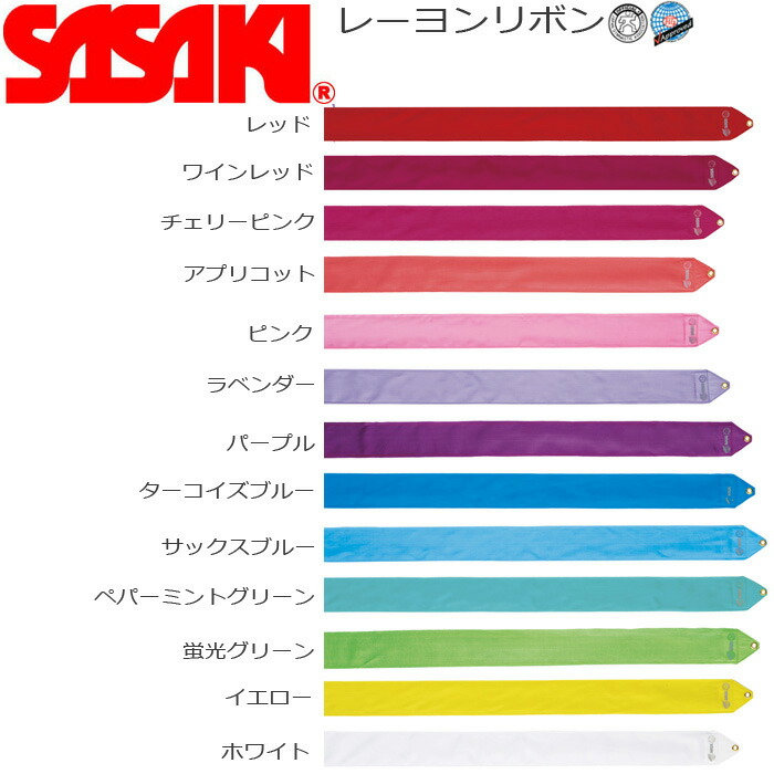 690円 激安直営店 ササキ SASAKI ジュニアスティックMJ−79 MJ79 ホワイト