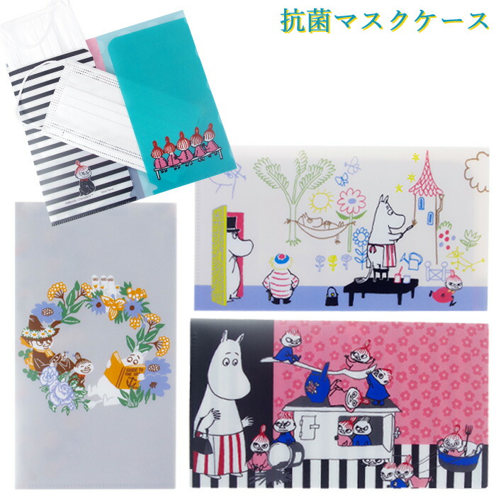 楽天市場 メール便 送料無料 マスクケース 持ち運び 抗菌 日本製 ムーミン おしゃれ ケース 清潔 リトルミィ キャラクター 抗菌マスクケース 携帯用 マスクポーチ 収納ケース マスク Zakka Green