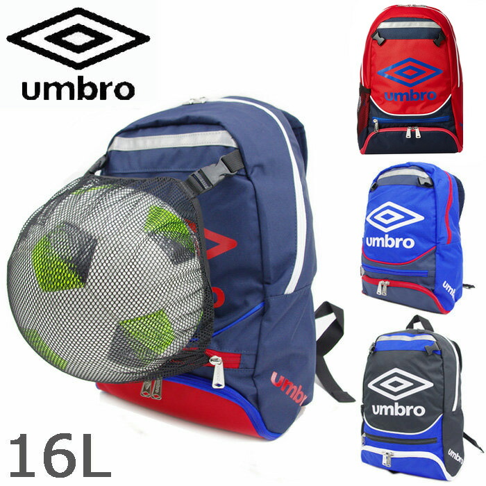 Z Green Rucksack Kids Junior Umbro Football Bags Rucksack Kids Junior Umbro Football Bags Pack Ujs 1635 J Backpack Daypack