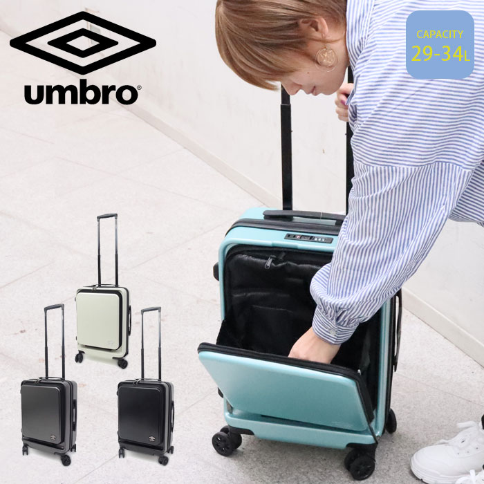 Shilton 修学旅行 フロントオープン キャリーバッグ ダブルキャスター 機内持ち込み スーツケース Umbro トラベルバッグ トラベルケース キャリーケース アンブロ メンズ レディース 旅行 おしゃれ 出張 遠征 修学旅行 トラベルケー Umbro アンブロ Shilton フロント