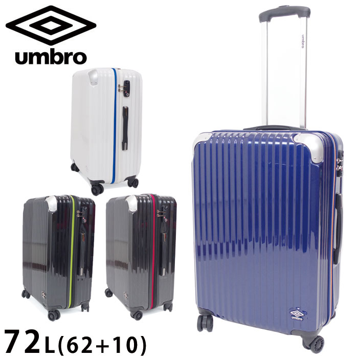 オーダー 送料無料 キャリーケース アンブロ ジッパー スーツケース キャリーバッグ 海外旅行 ジッパーキャリー ジッパー 拡張 Umbro 出張 ダブルキャスター トラベルケース メンズ レディース 全4色 62l 72l Umbro アンブロ キャリーケース ジッパー 拡張