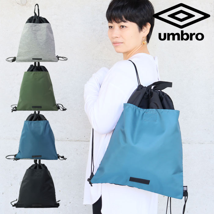 ★UMBRO★ 3WAYリバーシブルジムサック 平成フラミンゴ”NICO”プロデュース「JIMWAG」（ジムワッグ）が