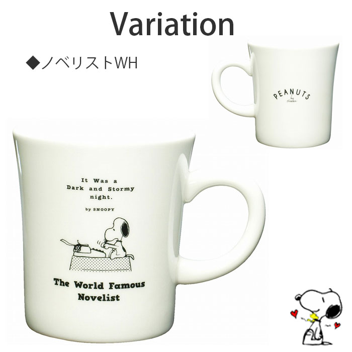 受賞店舗 マグカップ 大きい マグ スヌーピー ピーナッツ カラーマグ キャラクター 日本製 大きめ コップ カップ カラフル おしゃれ 大人 子供 キッズ 男の子 女の子 かわいい Peanuts Snoopy キッチン雑貨 贈り物 ギフト プレゼント Whitesforracialequity Org