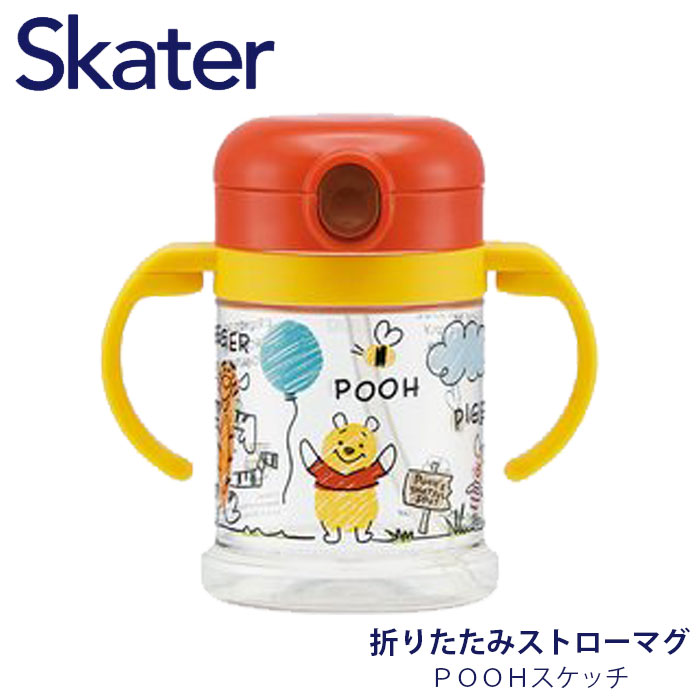 ストローマグ プーさん トレーニングコップ 赤ちゃん ストロー ディズニー 折りたたみ 260ml マグ ベビー キャラクター Poohスケッチ