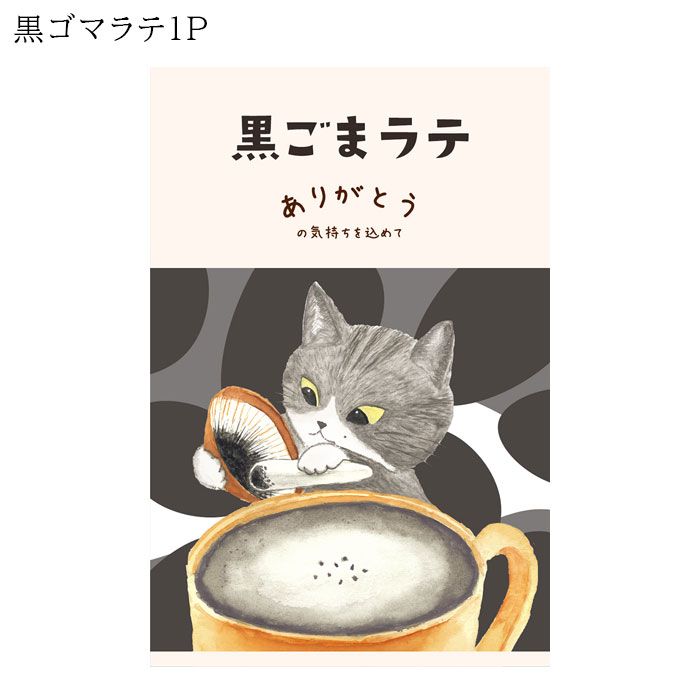 楽天市場】ラテ カフェラテ ハニーミルクラテ 抹茶ラテ ギフト お配り