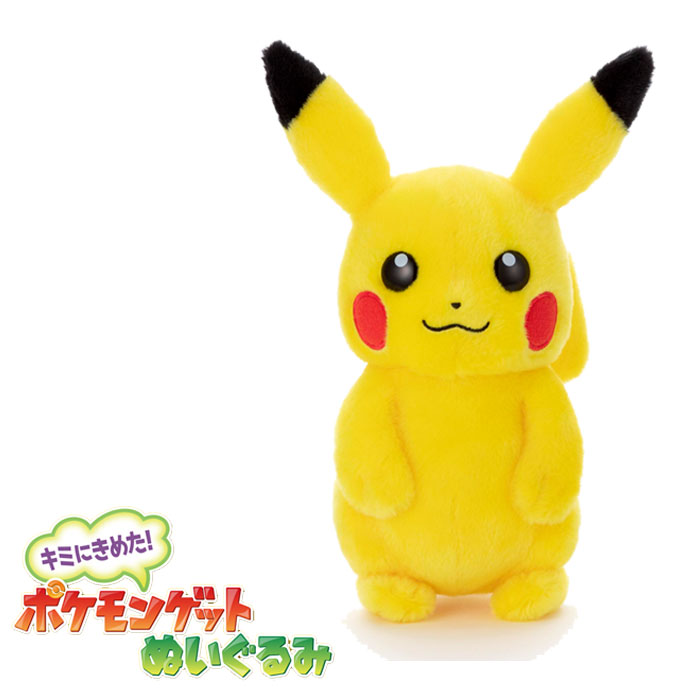 希少　ポケットモンスター　ポケモン　初期　ミニぬいぐるみ　マスコット　ピカチュウ ポケモン - 希少 ポケットモンスター ポケモン 初期 ミニ