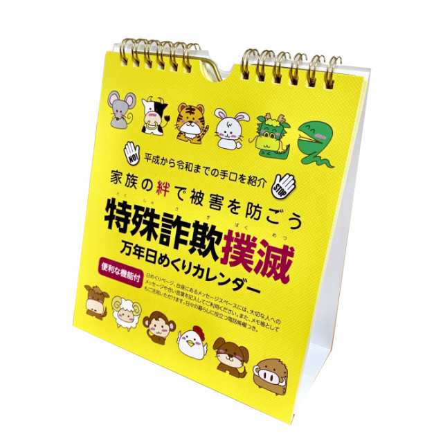 電子郵有利便 カレンダ 卓上 一万老年 日めくり 万年カレンダー ユニークいかさま Cl729 日めくりカレンダー 卓上カレンダー Fecdas Cat