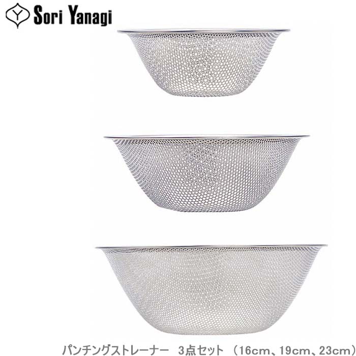楽天市場】【エントリー＋P5倍全商品対象】柳宗理 ザル ステンレス