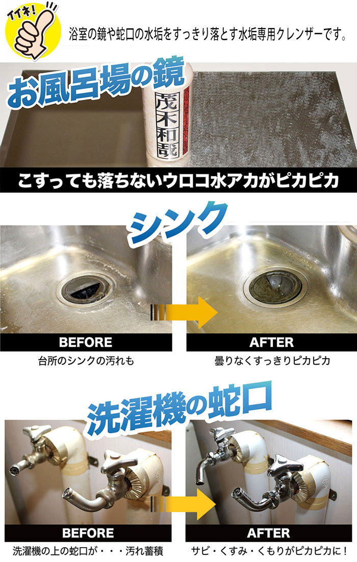 楽天市場 レック 茂木和哉 洗剤 住宅用クリーナー 0ml 水アカ洗剤 水垢洗剤 掃除 洗浄 水アカ 落とし 汚れ 水垢取り 水垢落とし 浴室 鏡 ウロコ取り お風呂洗剤 浴室用 風呂用 ガラス ステンレス コゲ落とし Zakka Green