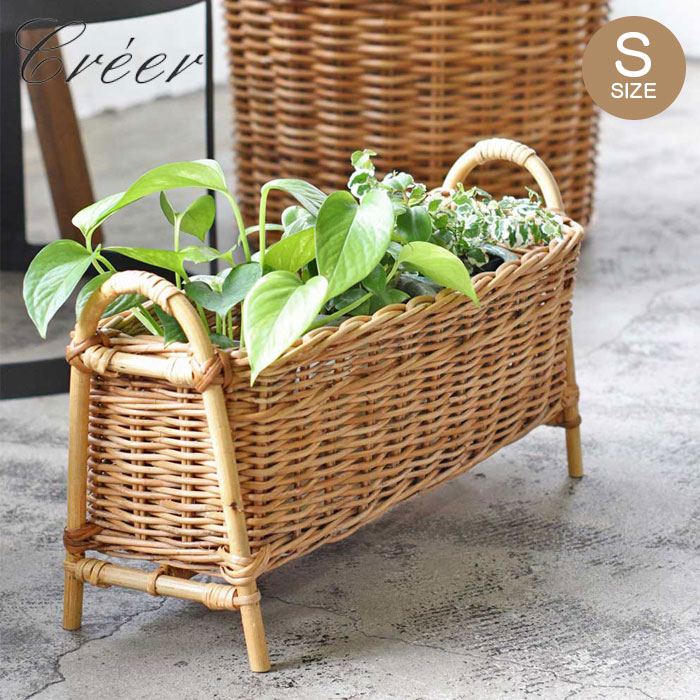 プランターカバー おしゃれ プランターバスケット 植木鉢カバー ロング Ｓ 4号鉢が3個入る アラログ かご ラタン 天然素材 バスケット プラントポット ラタンバスケット ポット スタンド 鉢ポット