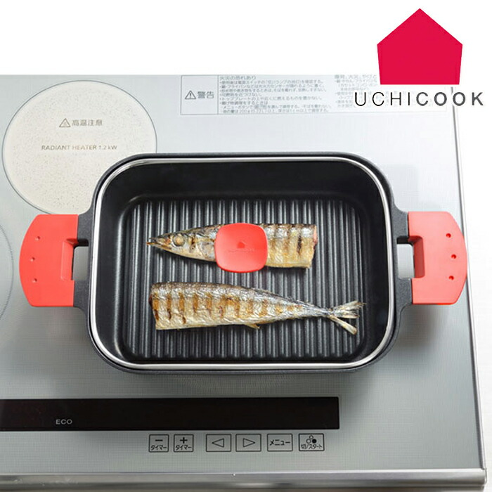 売り切れ必至 グリルパン 魚 焼き グリル スチームグリル ガラスカバー Uchicook ウチクック レッド ブラック ガス火対応 フライパン 魚焼き器 ふた付き グリルプレート グリル鍋 オール熱源対応 調理器具 日本製 最先端 Losalamos Language4you Com