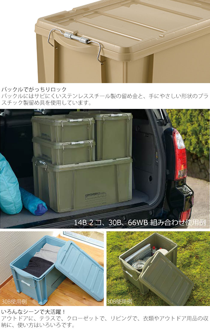 楽天市場 コンテナボックス 蓋付き 収納ボックス おしゃれ ラッチコンテナ 47a 容量 47l グリーン ブラウン ブルー 日本製 収納ケース コンテナ ボックス フタ付き ケース 収納コンテナ ベッド下 スタッキング バックル付き Zakka Green