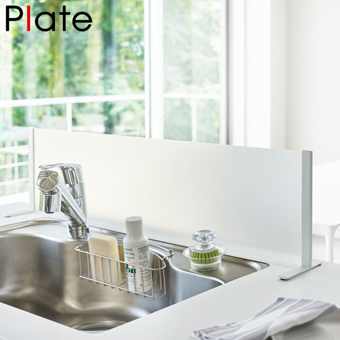 人気大割引 ホワイト プレート シンク水はね防止スタンド 水はね防止 シンク 3911 山崎実業 シンク用仕切り キッチン用品 便利 スリム 省スペース 目隠し オープンキッチン スタンド おしゃれ アイランドキッチン Th Adrm Com Br
