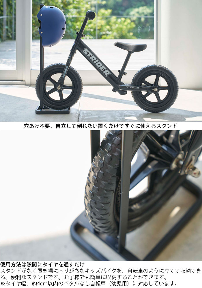 楽天市場 ペダルなし自転車 ヘルメットスタンド Tower タワー ペダルなし自転車 ストライダー スタンド 自転車 ブラック ホワイト 子供用 キッズ 倒れない ランニングバイク 4340 4341 白 黒 おしゃれ 収納 玄関 山崎実業 Zakka Green