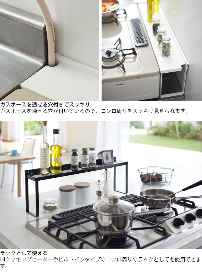 楽天市場 コンロ奥隙間ラック Tower タワー 山崎実業 おしゃれ 調味料ラック キッチンラック 隙間 収納 ガスコンロ Ih 油はね 防止 カバー コンロ キッチン コンロ奥 グリル キッチン用品 調味料置き 棚 キッチン収納 便利グッズ Ihクッキングヒーター すき間ラック