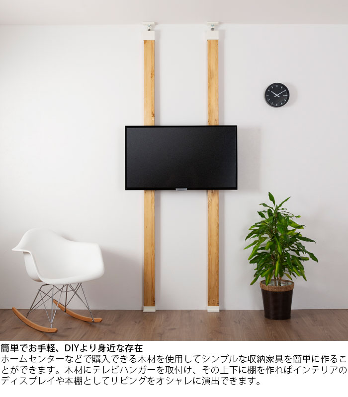 楽天市場 Labrico ラブリコ テレビハンガー テレビ 壁掛け Exk 14 32 60 インチ 対応 壁掛けテレビ 2 4 ツーバイフォー 専用 Diy 省スペース インテリア おしゃれ Zakka Green