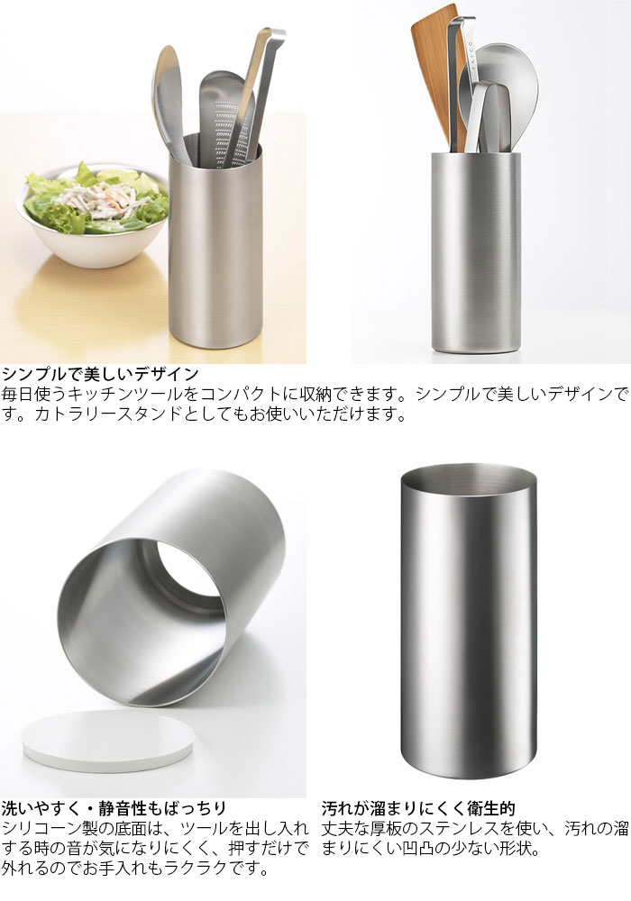 楽天市場 ツールコンテナ 箸立て Eaトco いいとこ Tate タテ キッチンツールスタンド As ステンレス ツールスタンド カトラリースタンド キッチンツール立て キッチンスタンド 菜箸立て キッチンツール収納 カトラリー収納 キッチン 収納 Zakka Green