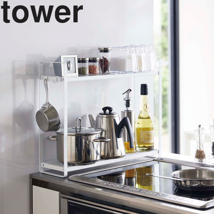 tower タワー コンロ横ラック 2段 調味料ラック ホワイト ブラック 5150 5151 おしゃれ シンプル キッチンラック スパイスラック コンロ ラック コンロ横収納 キッチンスタンド 隙間収納 キッチン収納 キッチン 収納 調味料入れ 黒 白 山崎実業 YAMAZAKI