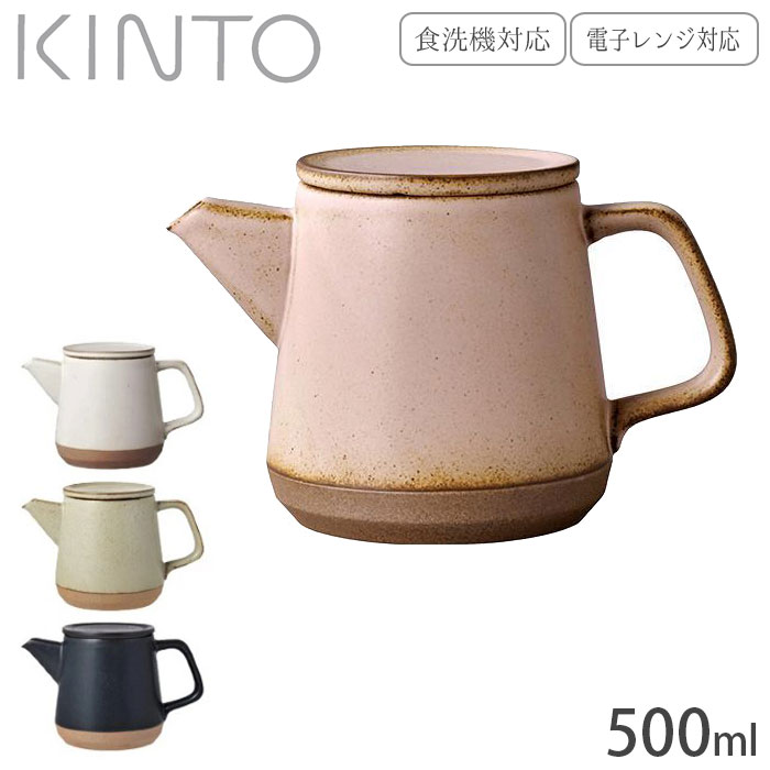 最大49%OFFクーポン キントー KINTO ティーポット 700ml CAST 耐熱ガラス 洋食器 紅茶ポット 急須 電子レンジ対応 食洗機対応  ポット 新商品 10 discoversvg.com