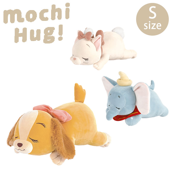 楽天市場】抱き枕 ぬいぐるみ かわいい マリー レディ ダンボ M
