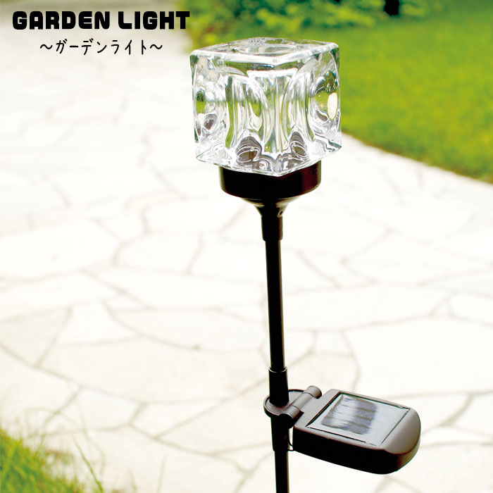 楽天市場】キューブ スティック ソーラーガーデンライト SOLAR GARDEN
