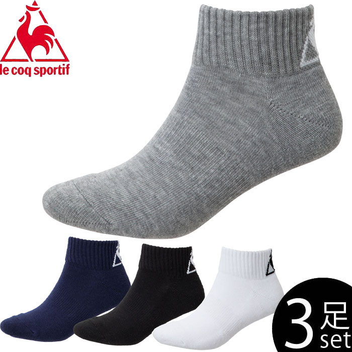 楽天市場 メール便 Lecoq Sportif ルコック 靴下 くるぶし 3足組 ワンポイント スニーカーソックス ショートソックス メンズ レディース 3足セット 全4色 Qmanjb14 3p アンクルソックス 3p くるぶしソックス Zakka Green