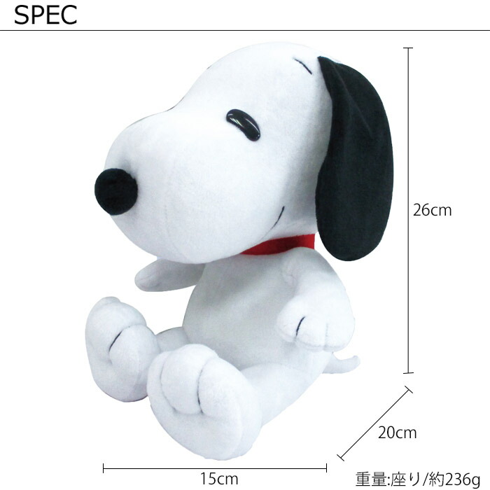 楽天市場 スヌーピー ぬいぐるみ 座り 寝そべり 抱き枕 Snoopy Peanuts グッズ 大きめ キャラクター 子供 キッズ ふわふわ さらさら ピーナッツ 犬 女の子 男の子 人形 ギフト プレゼント 誕生日 お祝い 送料無料 Zakka Green