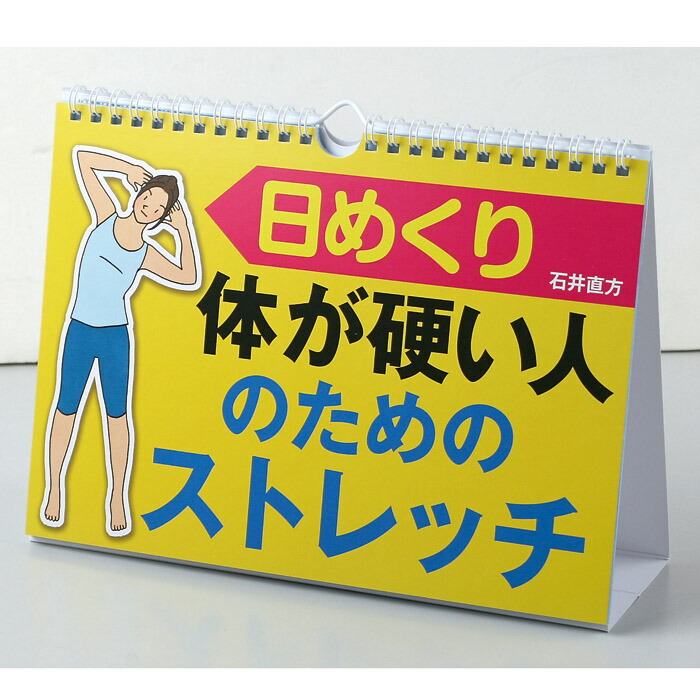 メール便 カレンダー 壁掛け 転倒防止 日めくり 転ばぬ先のこの一句 饗場郁子 日めくりカレンダー リビング お部屋 トイレに 新到着