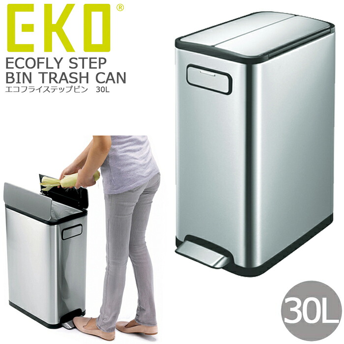 両開き ステップ式 ゴミ箱 フタ付き ペダル EKO エコフライ ステップビン 30L ごみ箱 ふた付き 収納便利 移動 ダストボックス ステンレス スリム キッチン｜zakka green