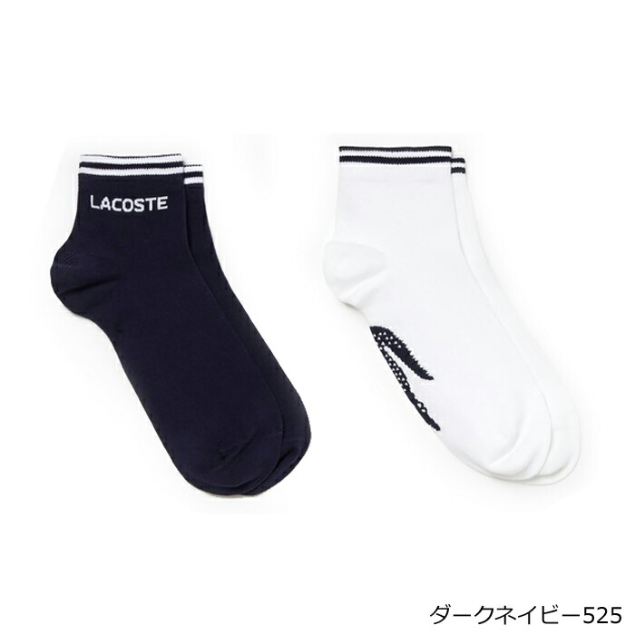 楽天市場 メール便 Lacoste ラコステ ソックス メンズ 2足組 靴下 2p 全3色 27cm Ra8495l 2ピース プレゼント 父の日 Zakka Green