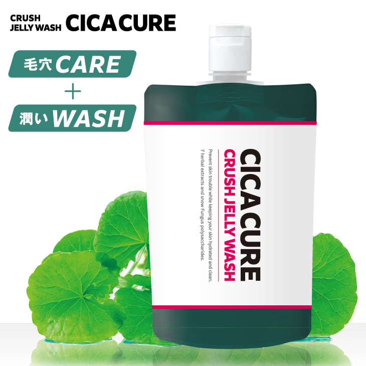 楽天市場】CICACURE CRUSH JELLY WASH（シカキュア クラッシュジェリー