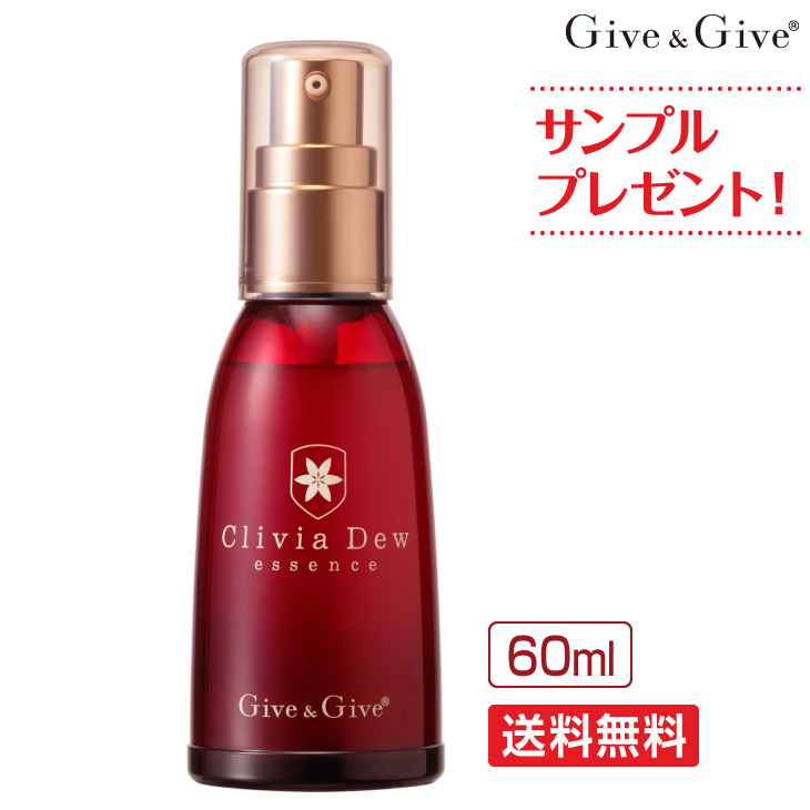 エイジングケア美容液 クリビアデュウ 60ml 通常購入に比べて定期購入にて20%OFF！