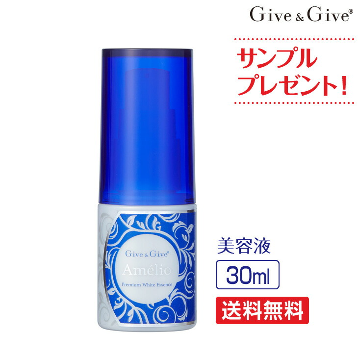 アメリオ プレミアムホワイトエッセンス 美容液 30ml 通常購入に比べて定期購入にて10%OFF！