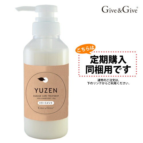 楽天市場】【定期購入同梱用】 Give&Give (ギブアンドギブ