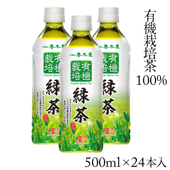 おちゃ 楽天市場】【千葉県産】お茶 ペットボトル 500ml 24本 『おちゃ