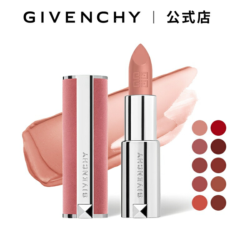 Givenchy ルージュ・ジバンシイ・シアー・ベルベット