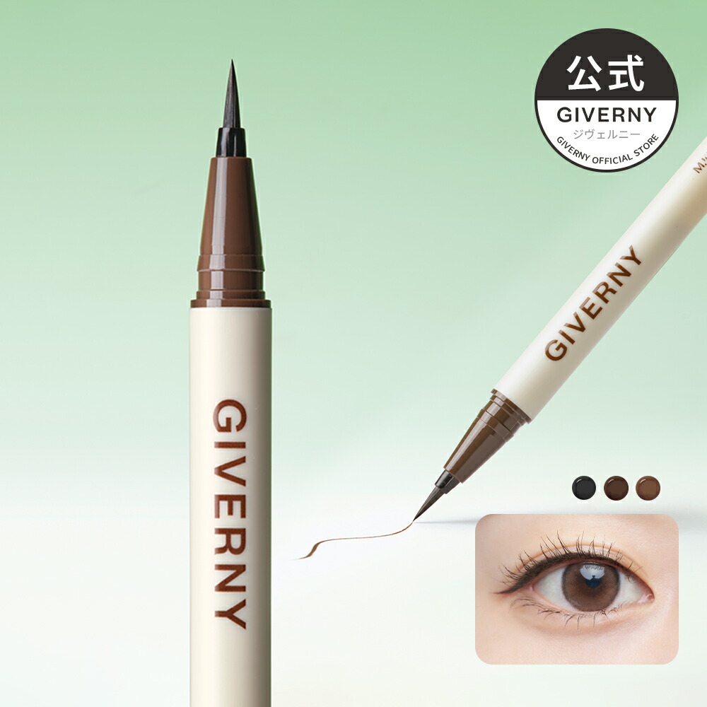 楽天市場】GIVERNY ジヴェルニー 密着 ペン ライナー 3colors Milchak