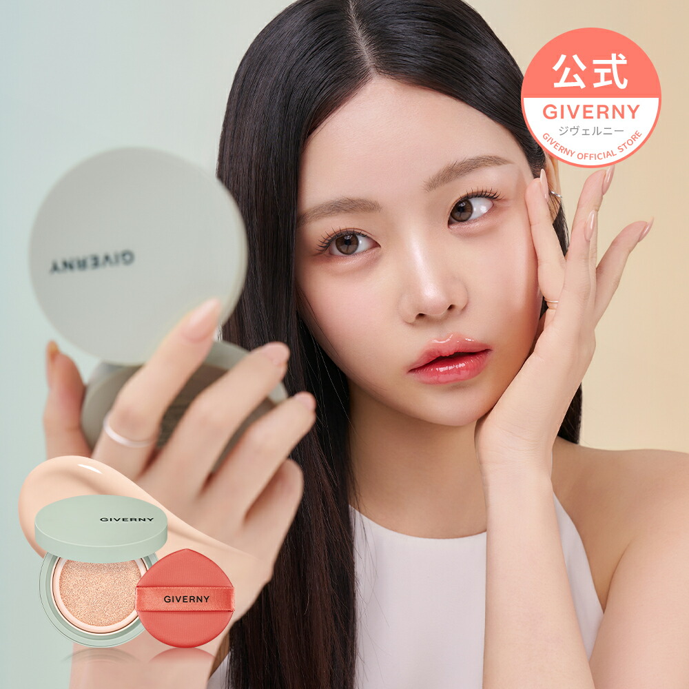 1点のみ 新品未開封 ムンビン giverny ジベルニー 化粧品 楽天市場】GIVERNY ジヴェルニー 密着セッティングパクト