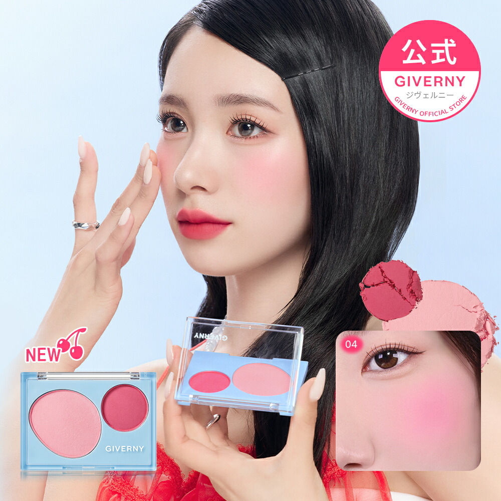 新品未開封 ムンビン giverny ジヴェルニー ジベルニー トレカ 化粧品 楽天市場】GIVERNY ジヴェルニー デューイグラッシュ