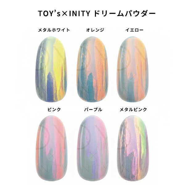 TOY's × INITY ニューオーロラパウダー　6色セット　アイニティ TOY's×INITY ニューオーロラリキッド 6色セット | TOY's × INITY
