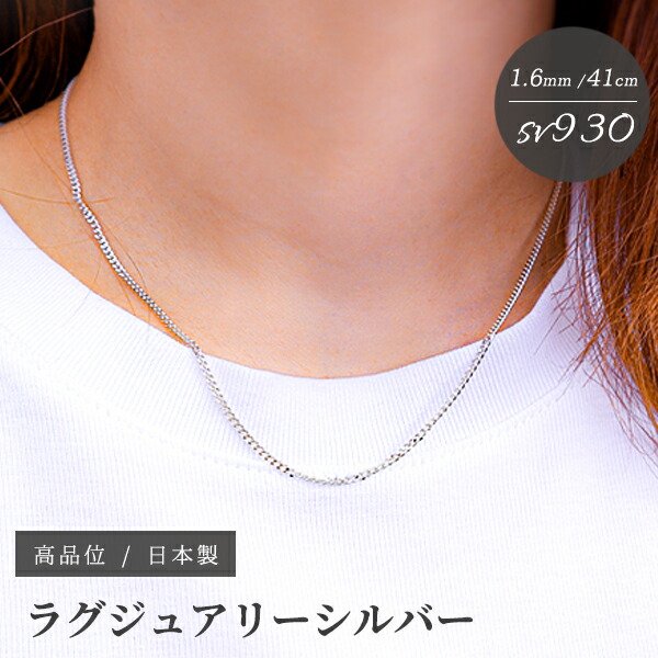 楽天市場】3/1日限定 【全品P2倍】 ネックレス レディース シルバー