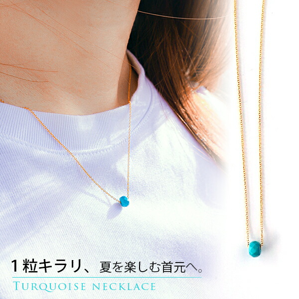 楽天市場】1点もの ターコイズ 一粒 ネックレス（オーバル 通し