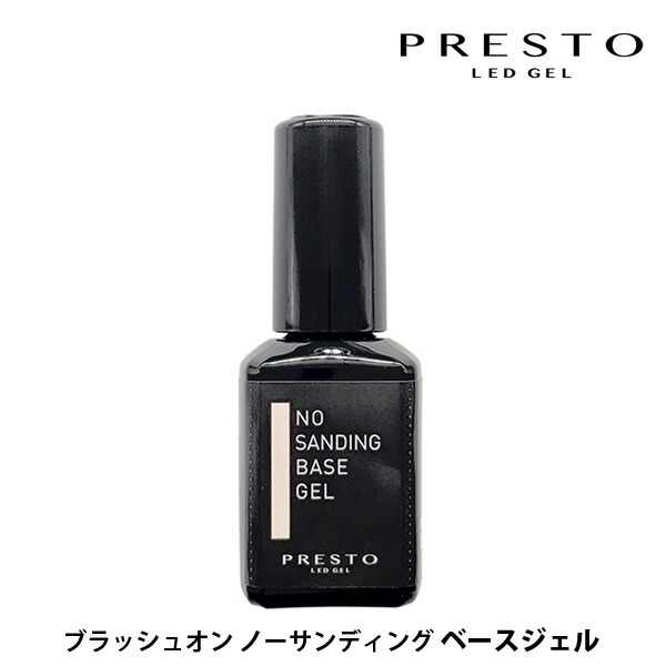 プレスト　ノーワイプトップ ノンワイプトップ PRESTO〈ブラッシュオンノーワイプトップジェル〉がすごく