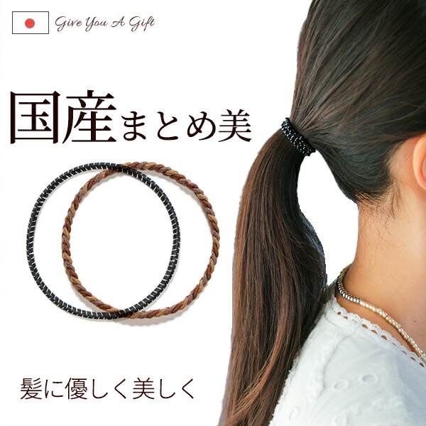 楽天市場】ヘアゴム 大人 シンプル 日本製 セット 大人っぽい おしゃれ