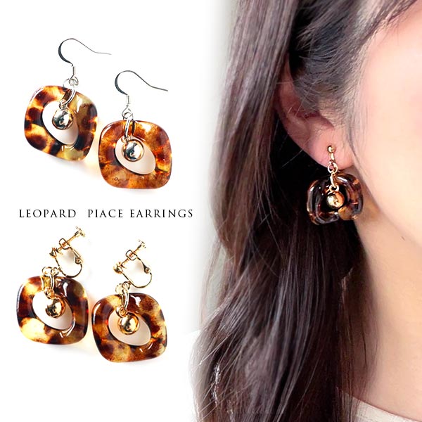 101 ブローチシリーズヒョウ　ピアスorイヤリング 101 ブローチシリーズヒョウ ピアスorイヤリング