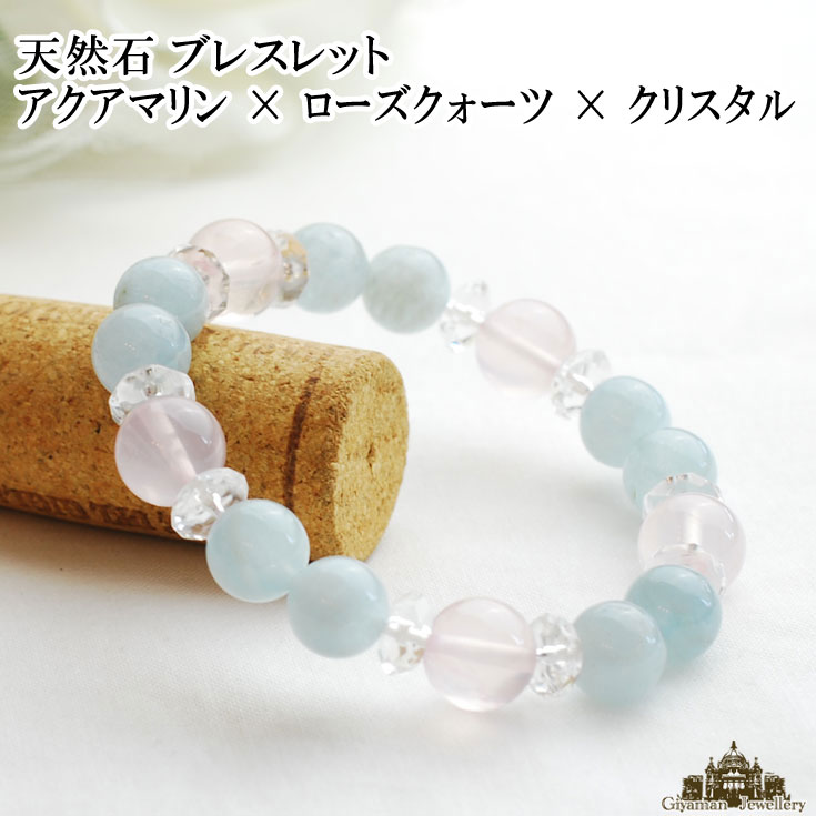 天然石ブレスレット　アクアマリン　お花彫 高品質No:1571天然石アクアマリン早い者勝ちブレスレット