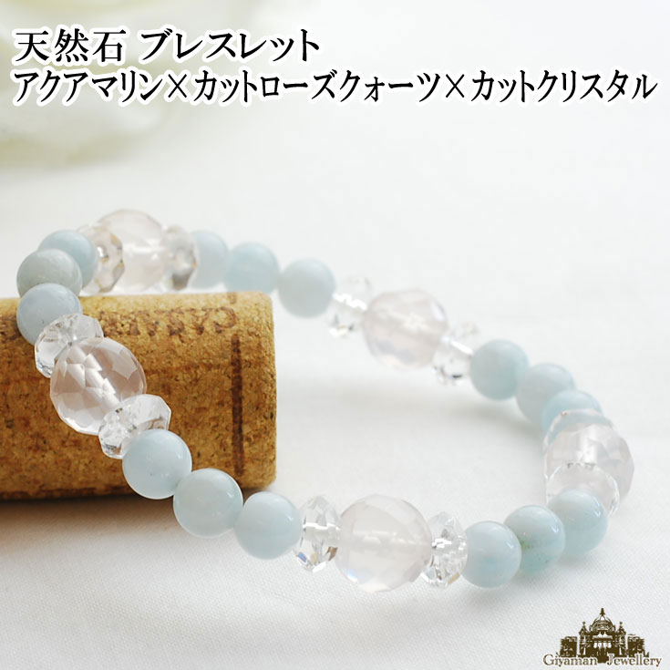 楽天市場】【送料無料】天然石 アクアマリン ローズクォーツ